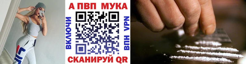 A-PVP Соль  Купить  Переславль-Залесский 