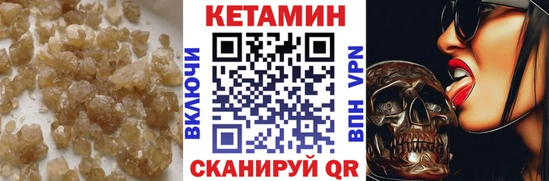 Купить где Переславль-Залесский Кетамин VHQ
