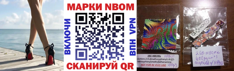 Марки 25I-NBOMe 1,8мг  Купить  Переславль-Залесский 