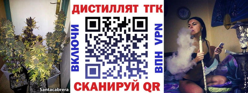 Дистиллят ТГК концентрат Купить где Переславль-Залесский